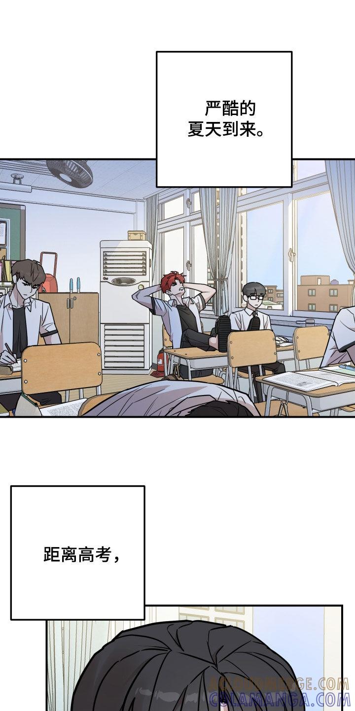 《被不良缠上》第20章：想快点见到 第23页