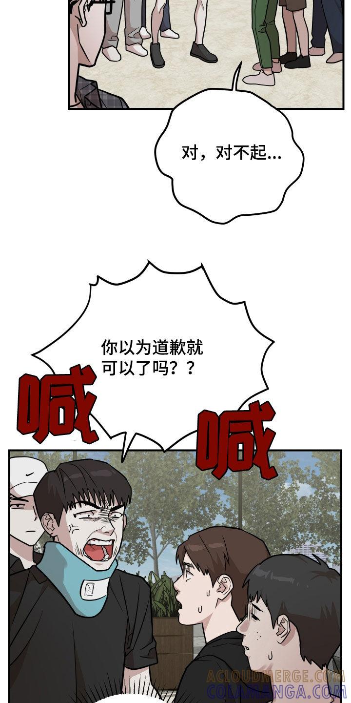 《被不良缠上》第20章：想快点见到 第5页