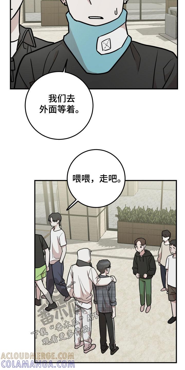 《被不良缠上》第20章：想快点见到 第13页