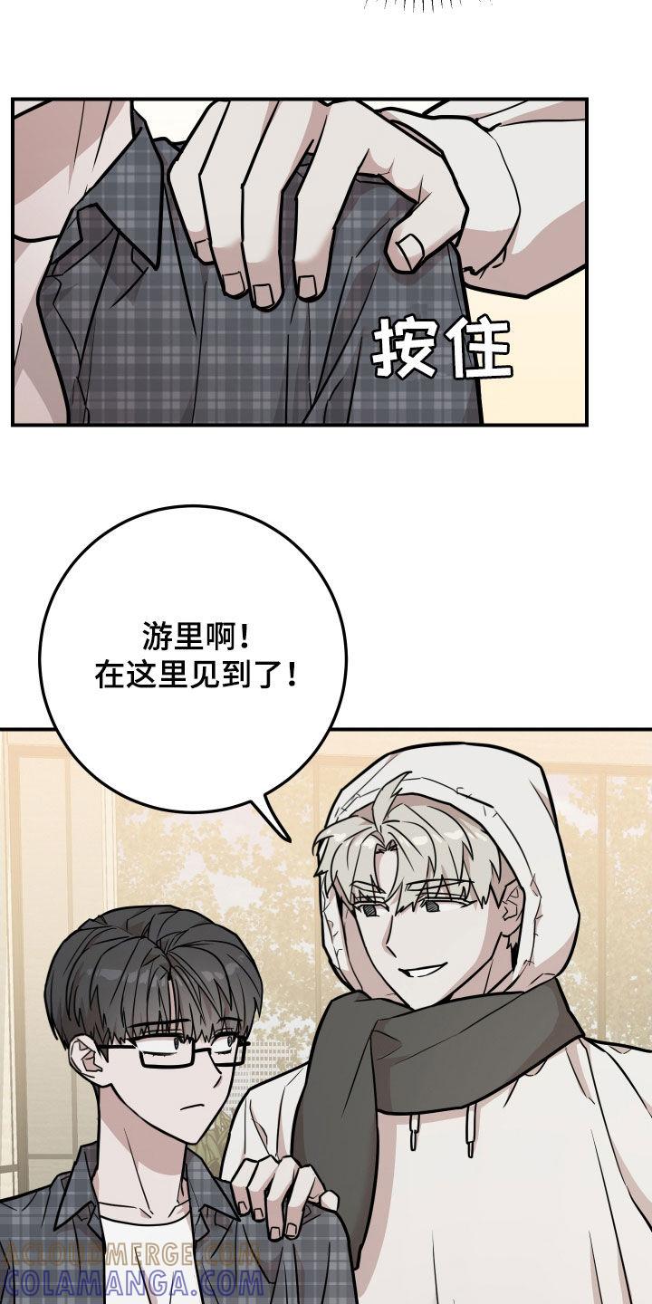 《被不良缠上》第20章：想快点见到 第7页