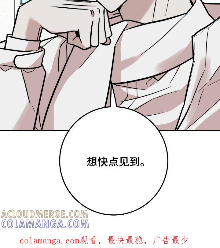 《被不良缠上》第20章：想快点见到 第27页