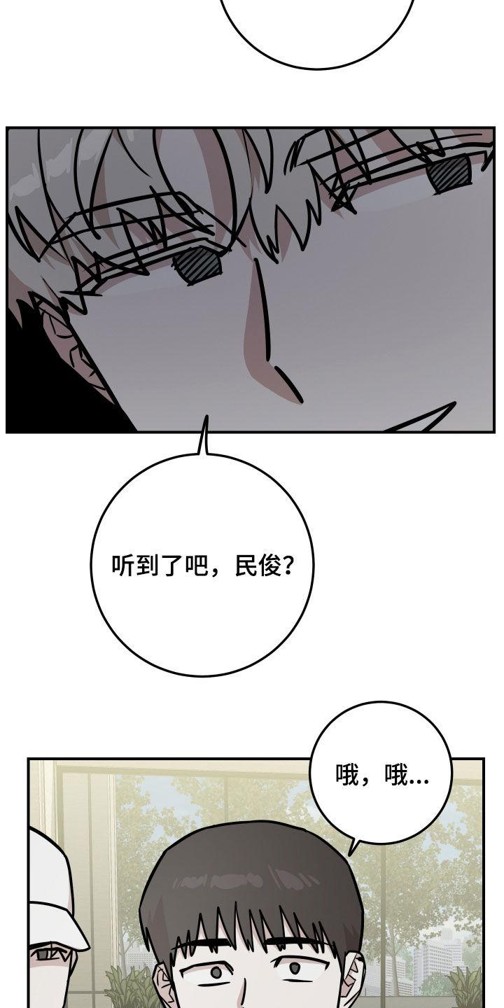 《被不良缠上》第20章：想快点见到 第12页