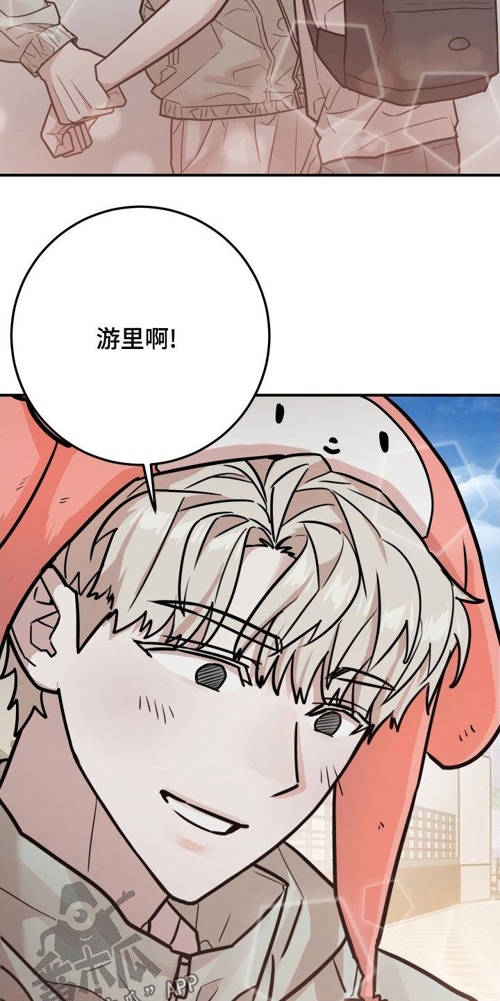 《被不良缠上》第21章：不是丑八怪 第6页