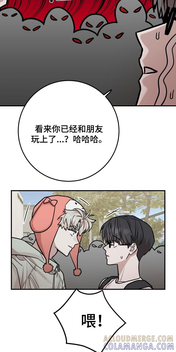 《被不良缠上》第21章：不是丑八怪 第9页
