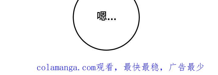 《被不良缠上》第21章：不是丑八怪 第24页