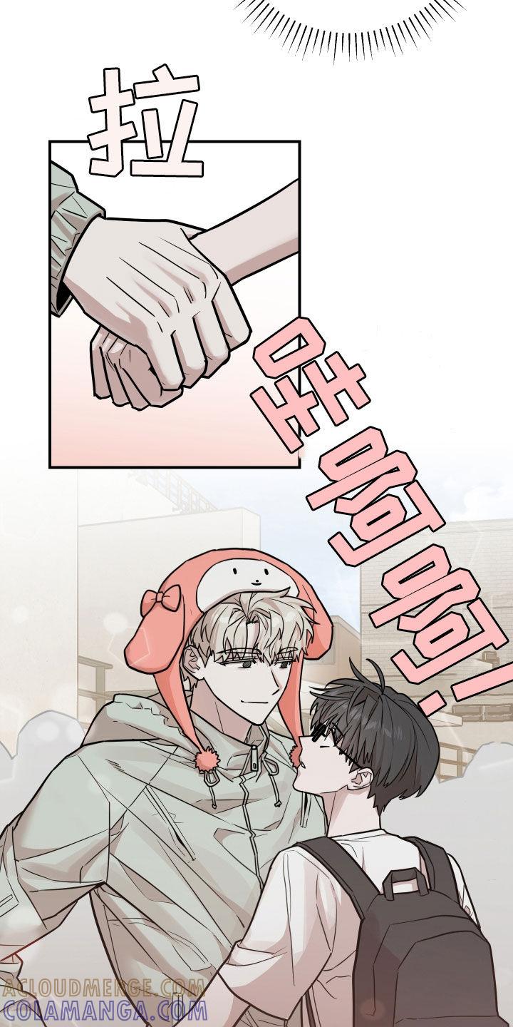《被不良缠上》第21章：不是丑八怪 第5页