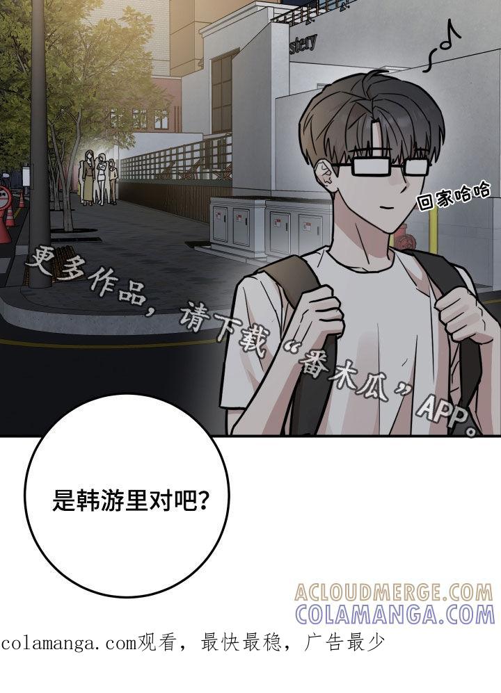 《被不良缠上》第22章：心跳好快 第25页