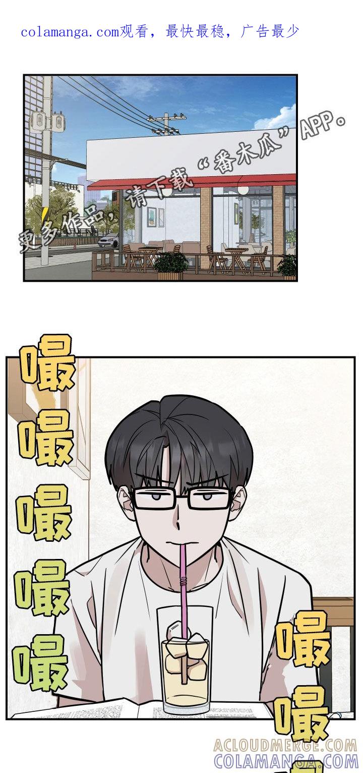 《被不良缠上》第22章：心跳好快 第1页