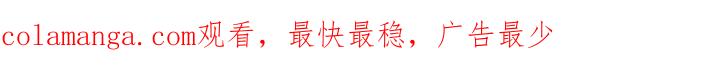 《被不良缠上》第23章：太近了 第27页