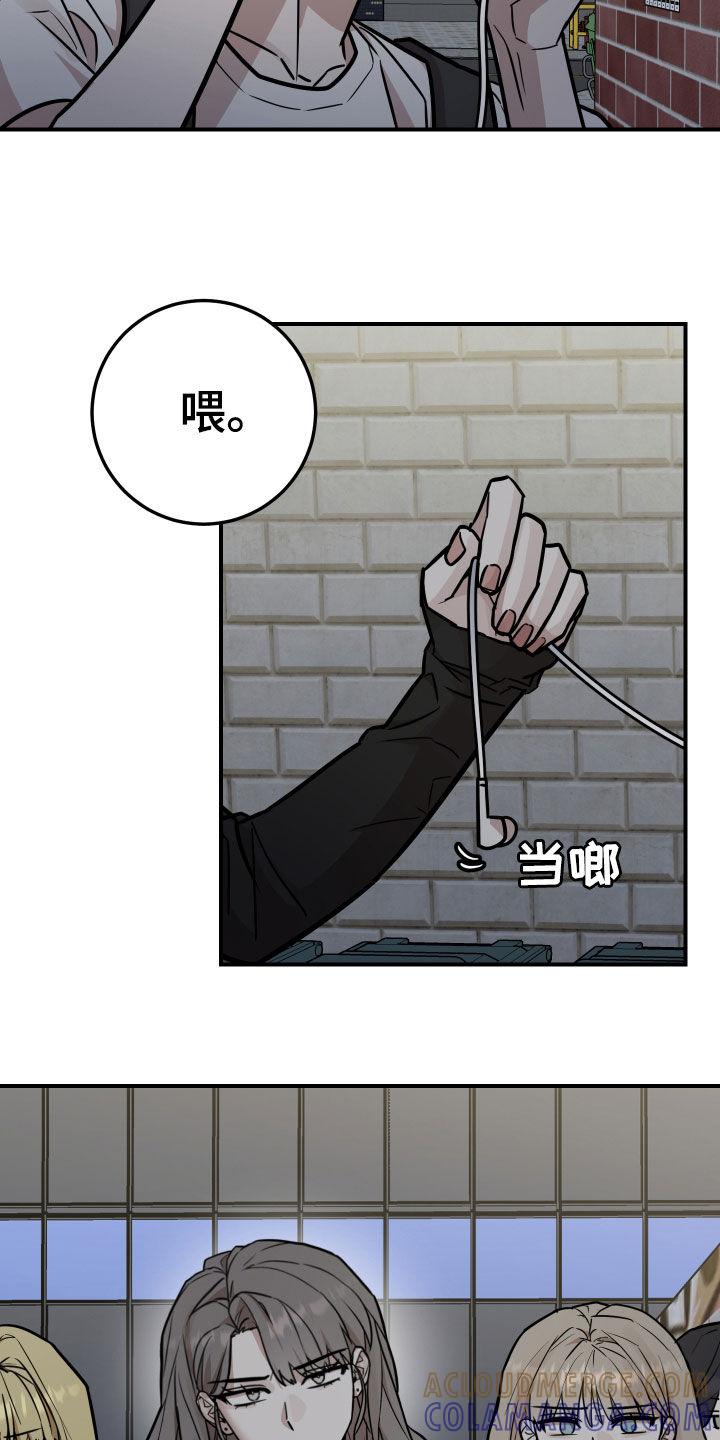 《被不良缠上》第23章：太近了 第3页