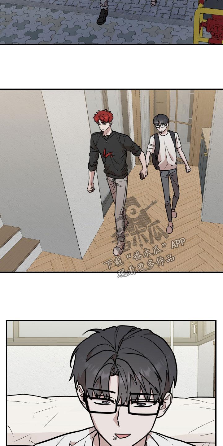 《被不良缠上》第24章：装睡 第6页