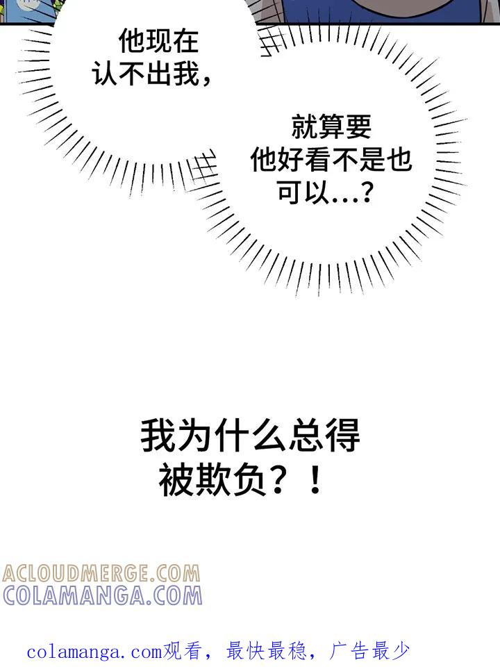 《被不良缠上》第3章：有人闹事 第27页