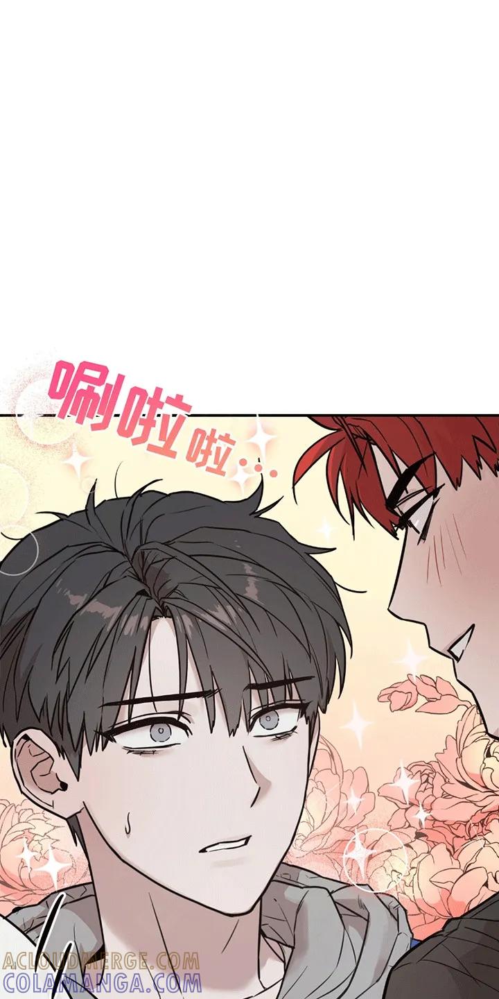 《被不良缠上》第3章：有人闹事 第13页