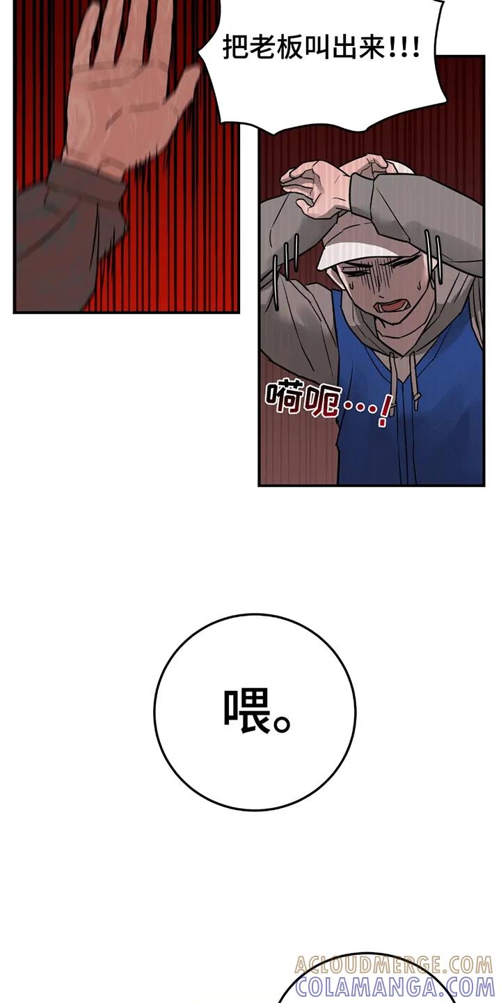 《被不良缠上》第3章：有人闹事 第7页