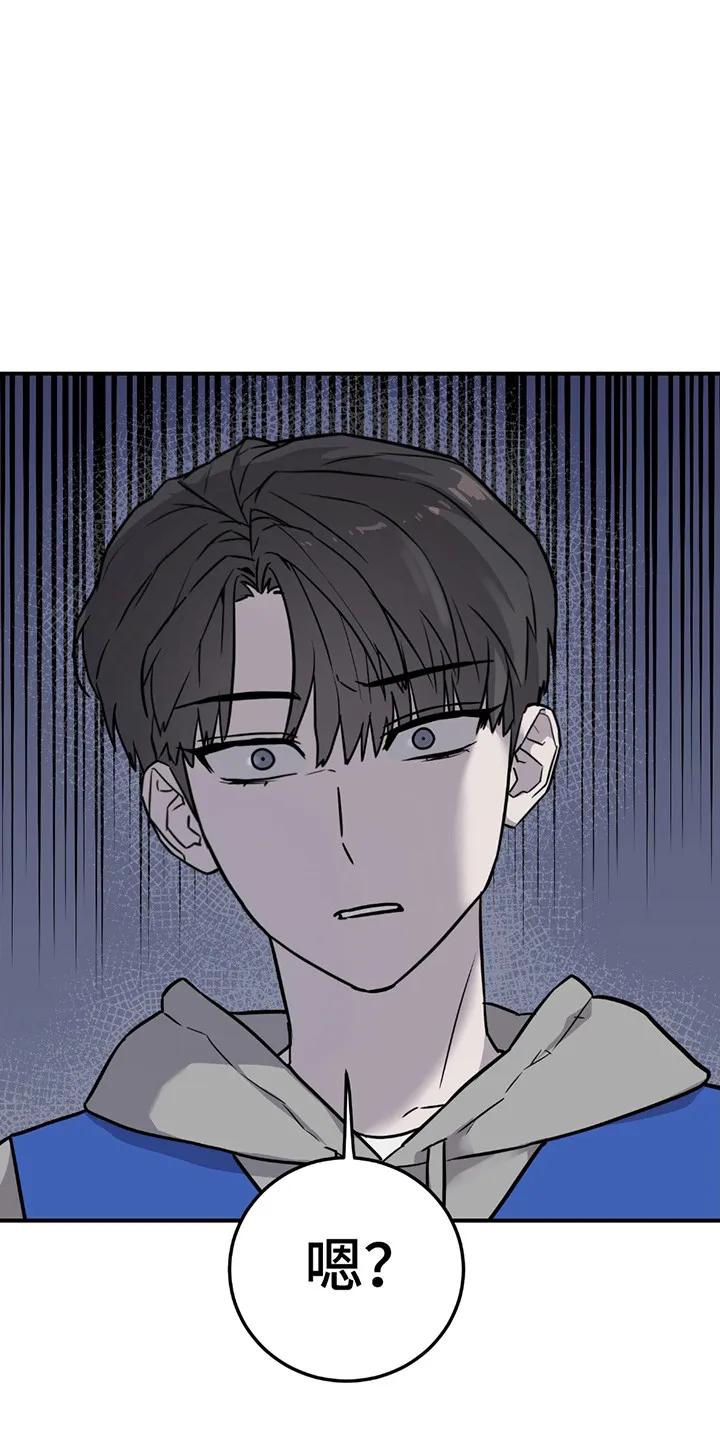 《被不良缠上》第3章：有人闹事 第18页