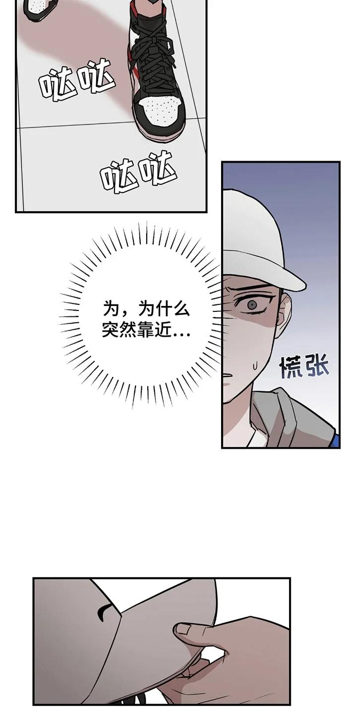 《被不良缠上》第3章：有人闹事 第12页