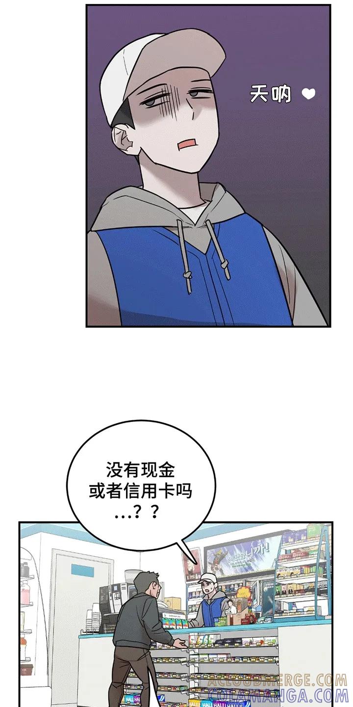 《被不良缠上》第3章：有人闹事 第3页
