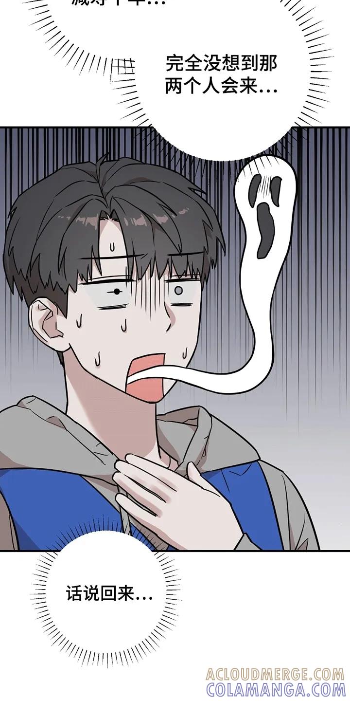 《被不良缠上》第4章：进退两难 第21页