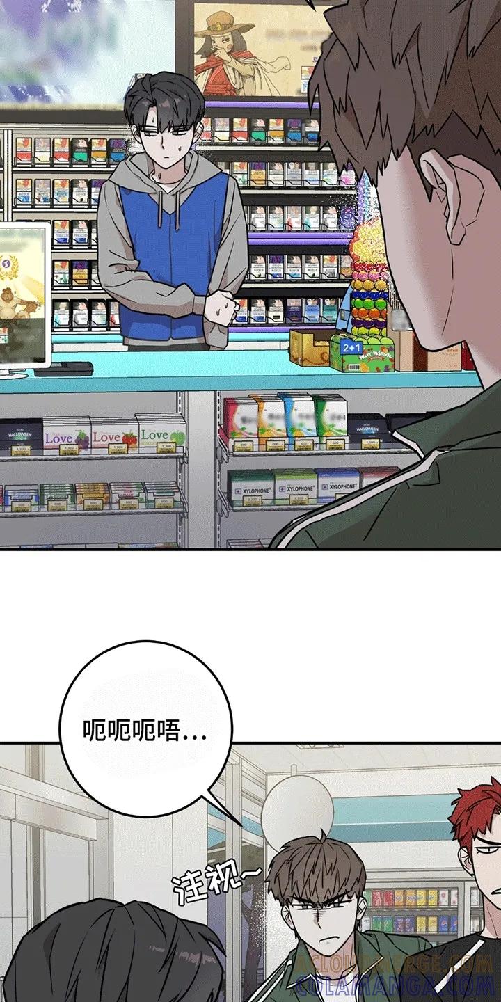 《被不良缠上》第4章：进退两难 第15页