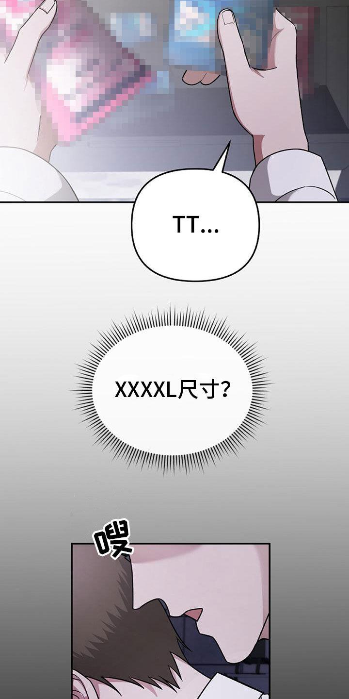 《秘书生存指南》第46章：这么不小心 第34页