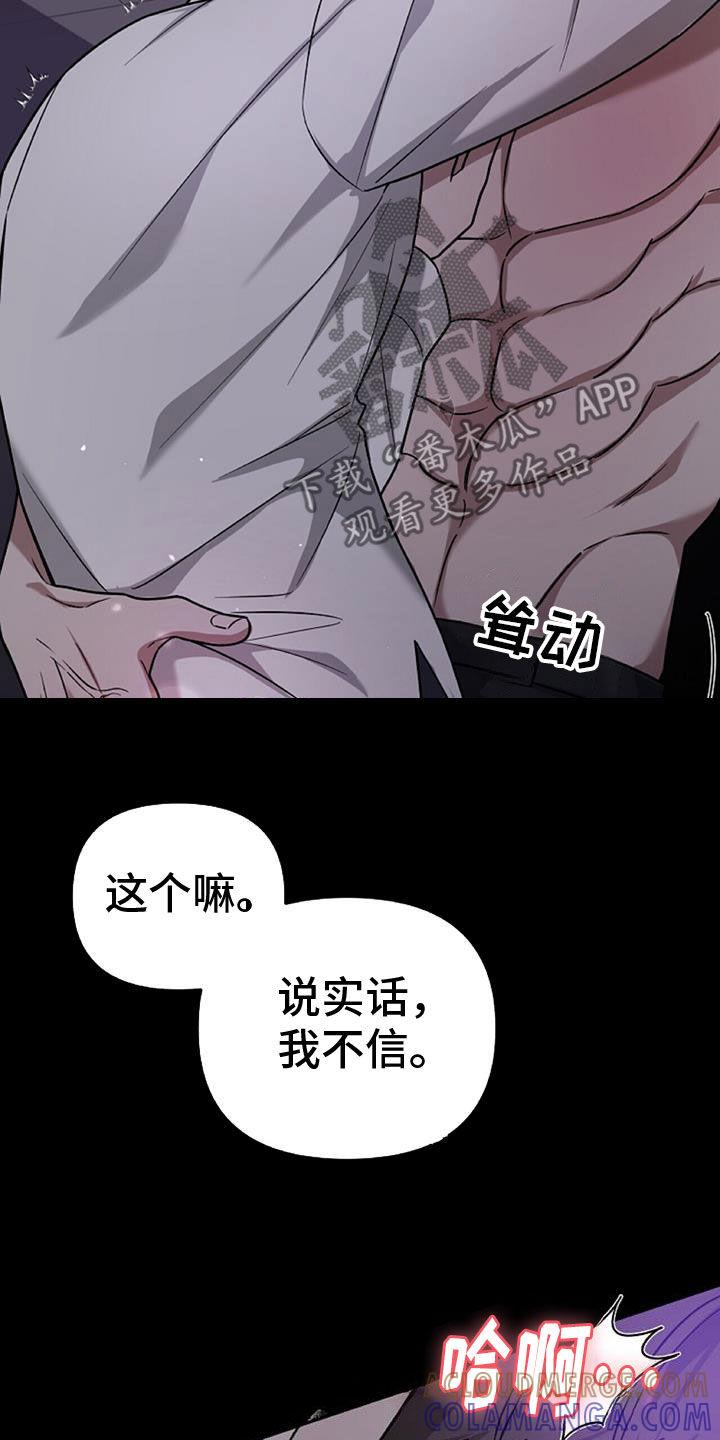 《秘书生存指南》第46章：这么不小心 第27页