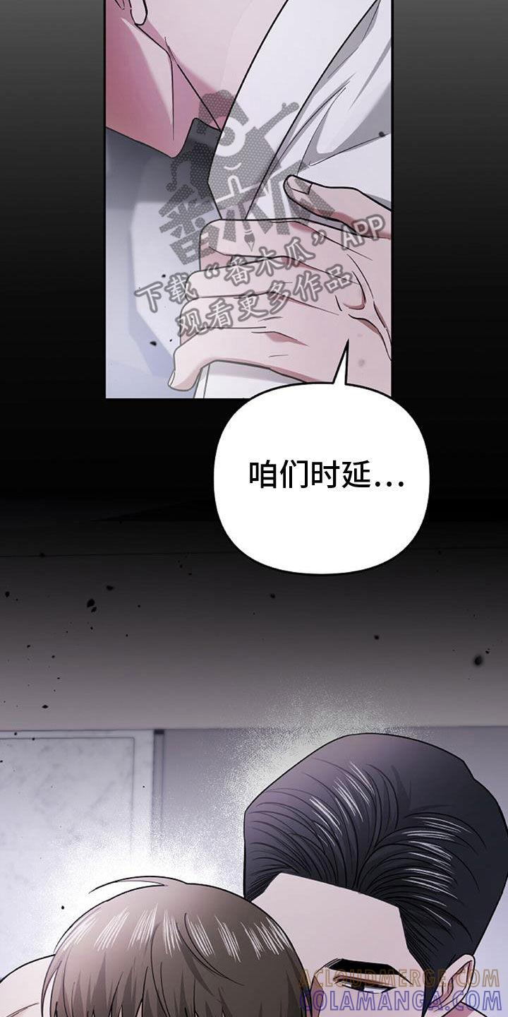 《秘书生存指南》第46章：这么不小心 第35页