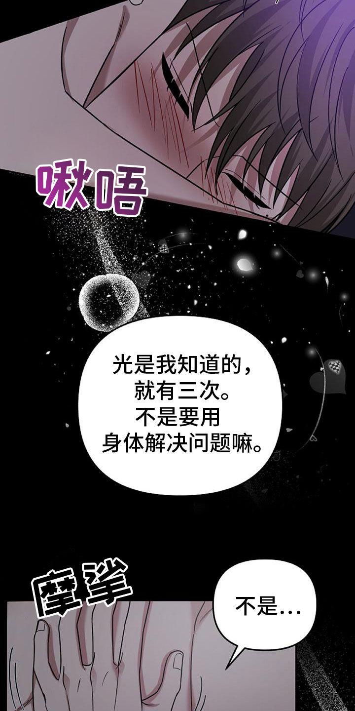 《秘书生存指南》第46章：这么不小心 第28页