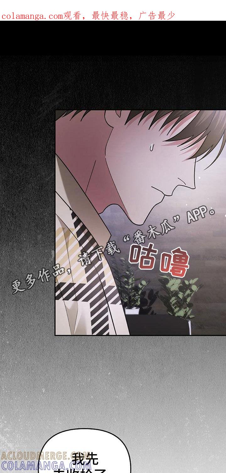 《秘书生存指南》第46章：这么不小心 第1页