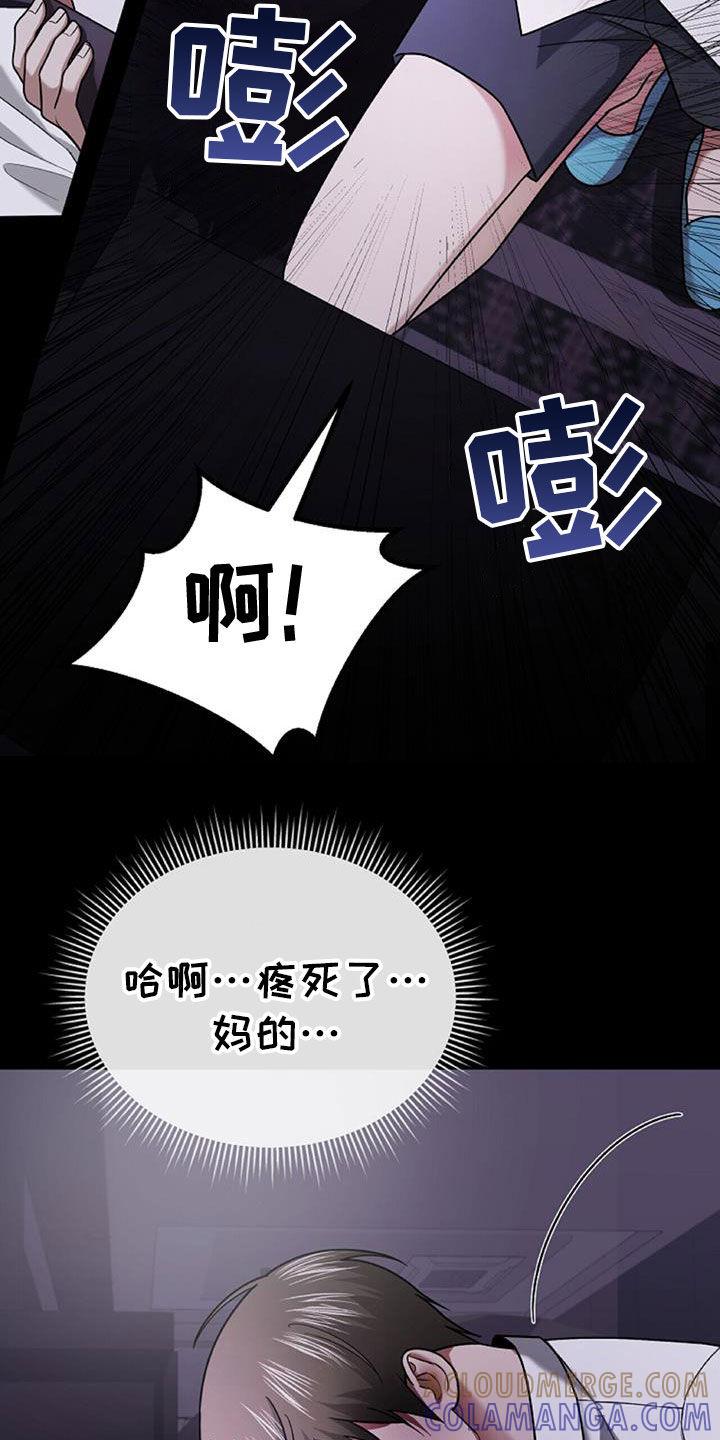《秘书生存指南》第46章：这么不小心 第17页