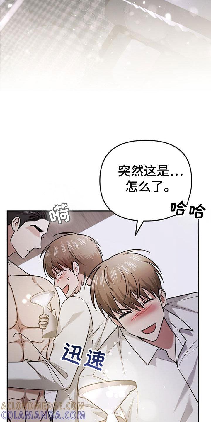 《秘书生存指南》第46章：这么不小心 第31页