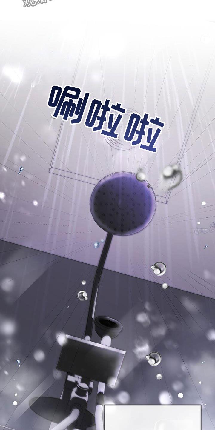 《秘书生存指南》第46章：这么不小心 第6页