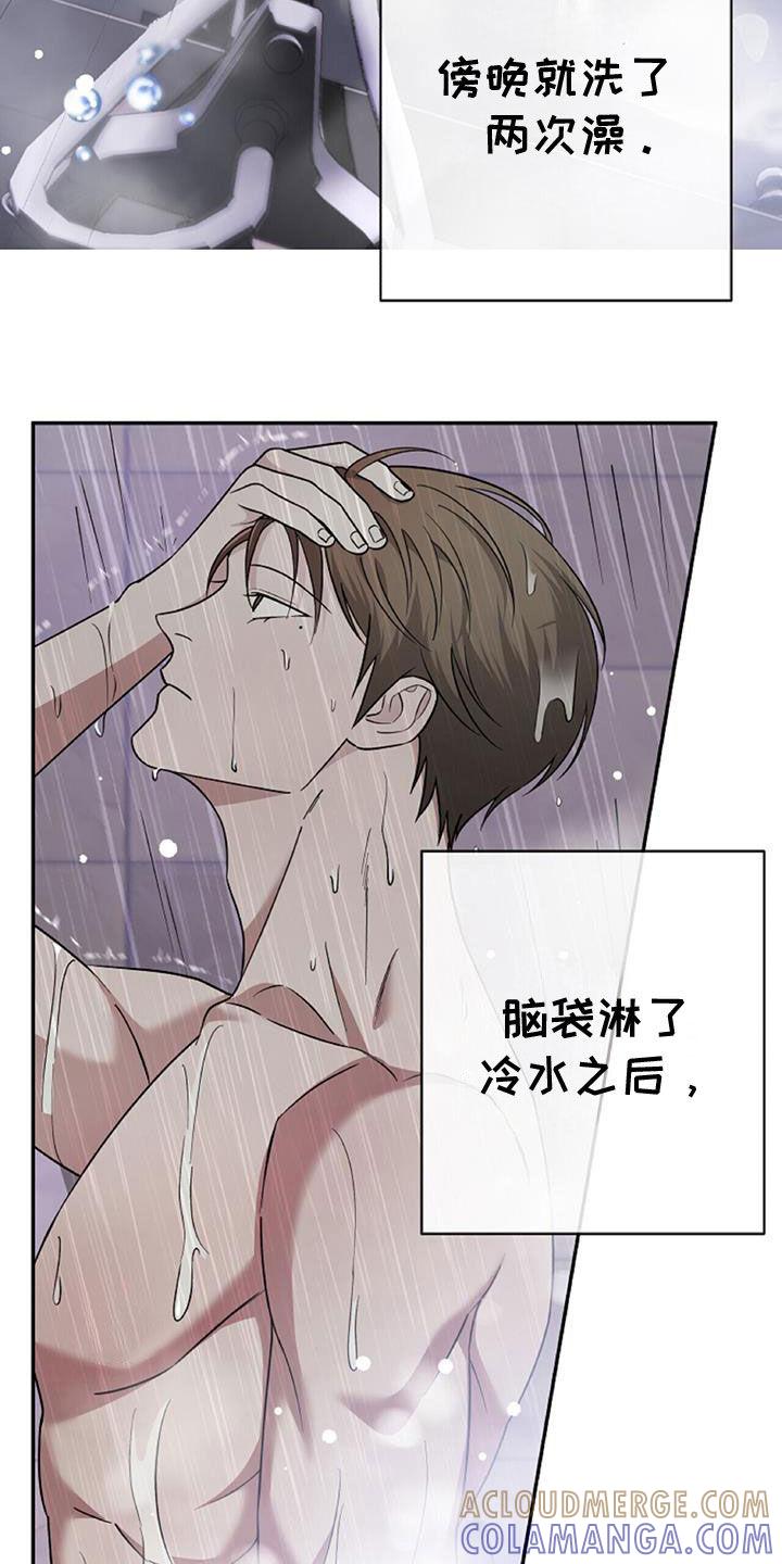 《秘书生存指南》第46章：这么不小心 第7页