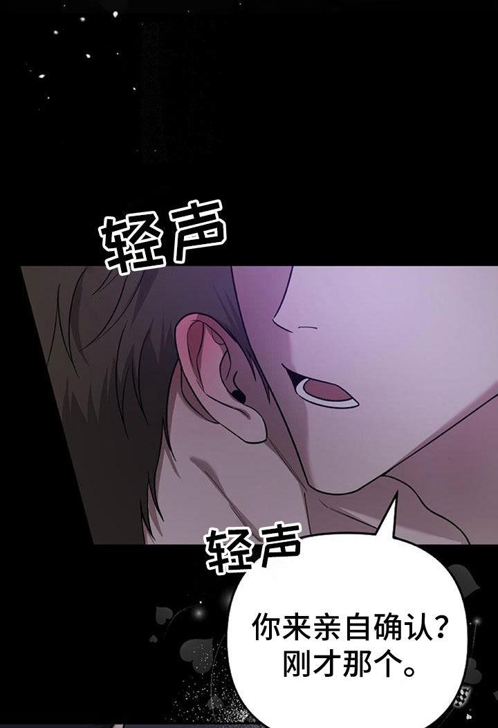 《秘书生存指南》第46章：这么不小心 第24页