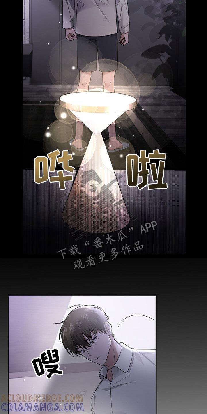 《秘书生存指南》第46章：这么不小心 第13页