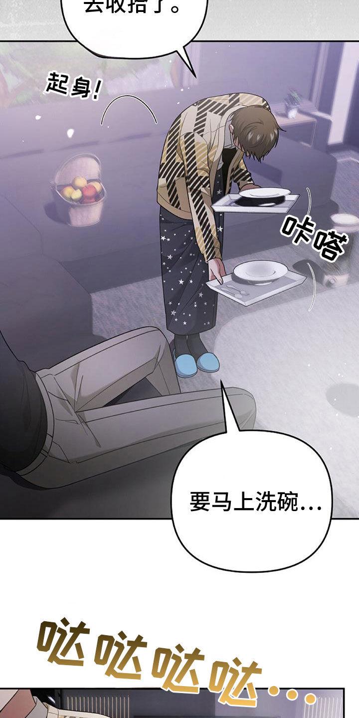 《秘书生存指南》第46章：这么不小心 第2页