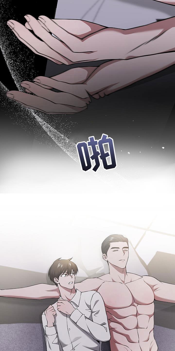 《秘书生存指南》第47章：无法预测 第17页
