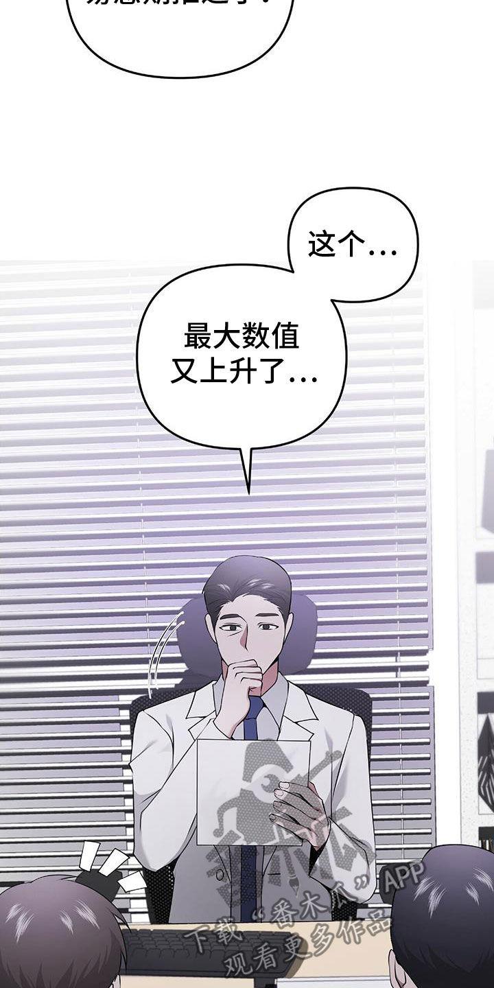 《秘书生存指南》第47章：无法预测 第35页
