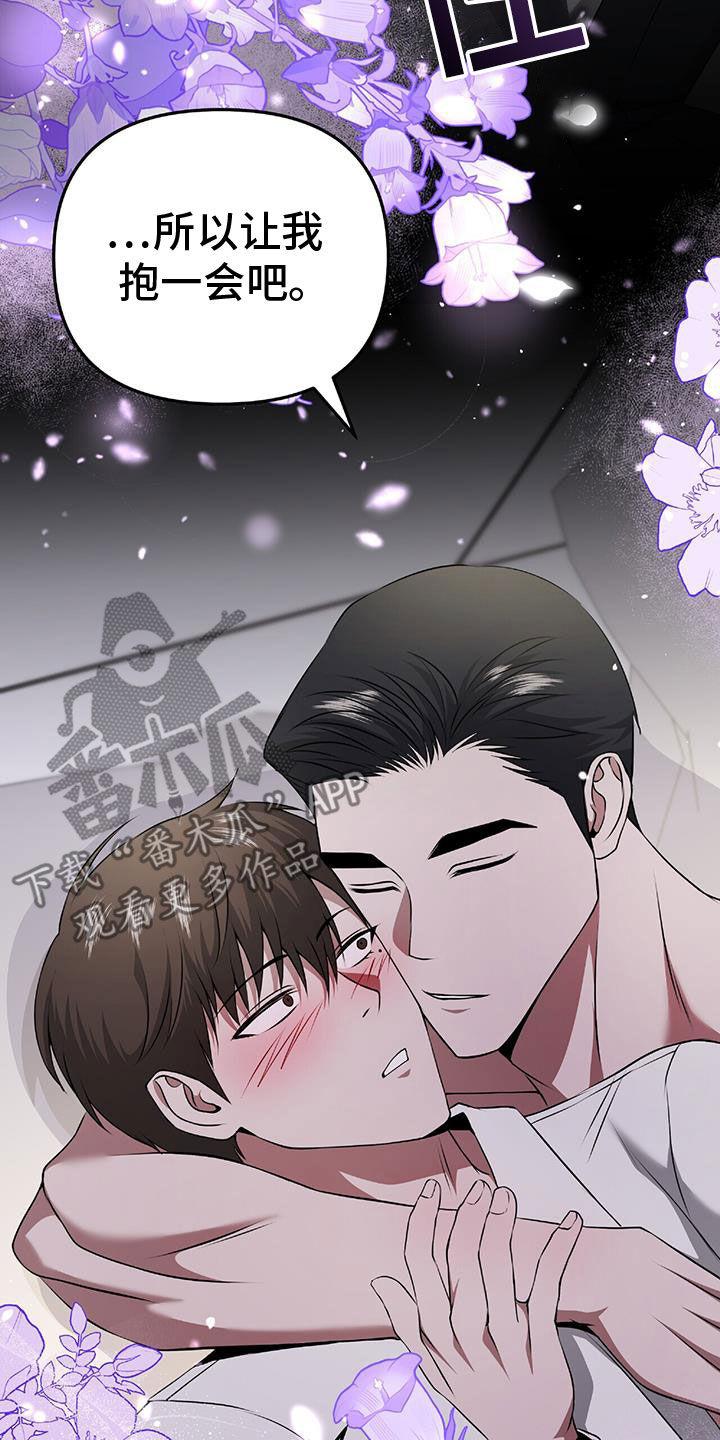 《秘书生存指南》第47章：无法预测 第12页