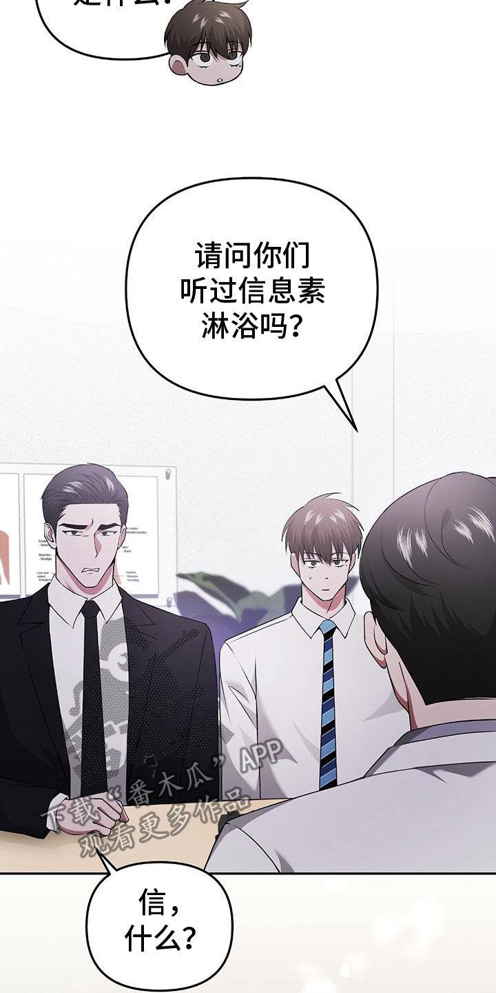 《秘书生存指南》第47章：无法预测 第38页