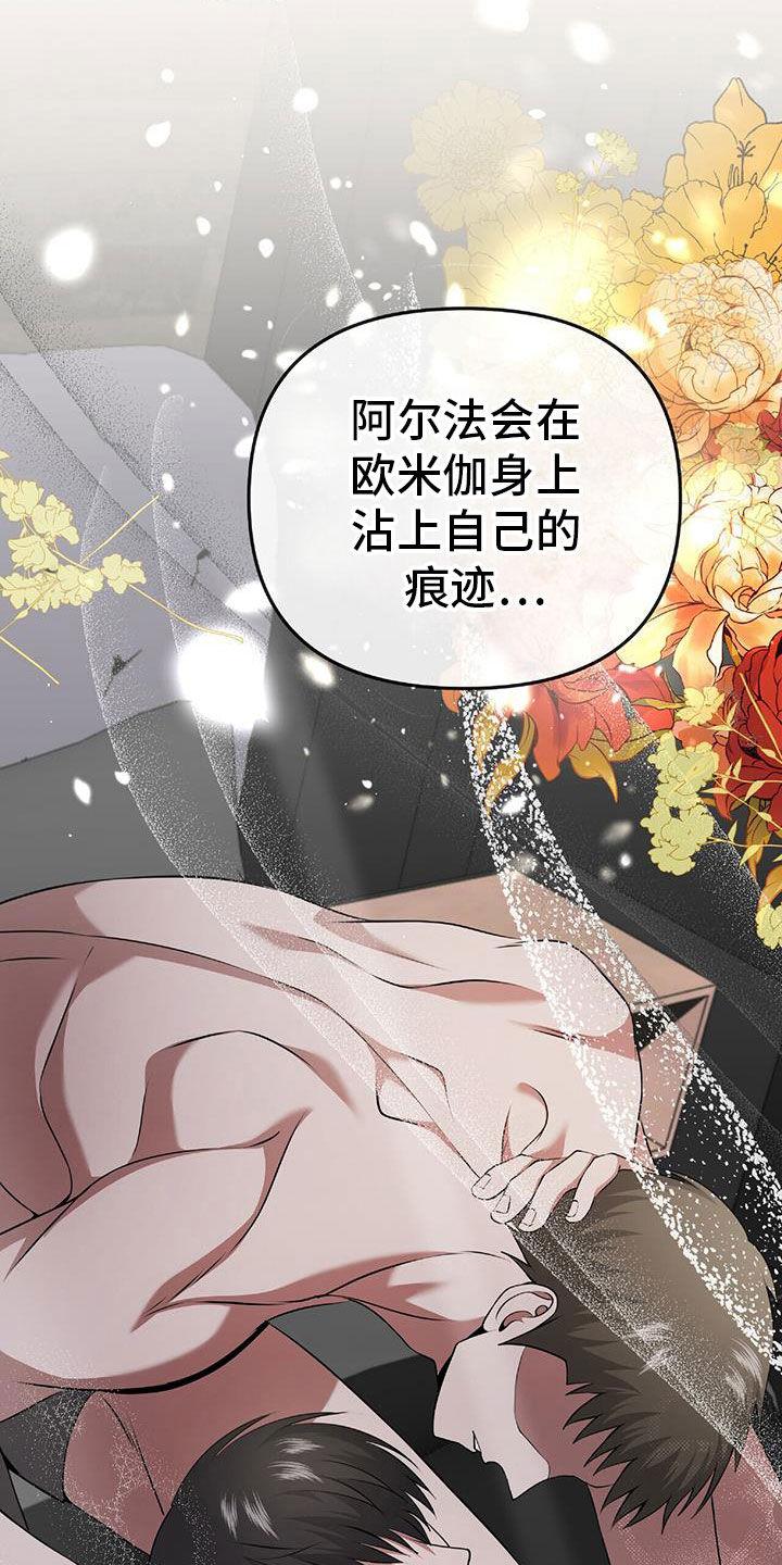 《秘书生存指南》第47章：无法预测 第39页