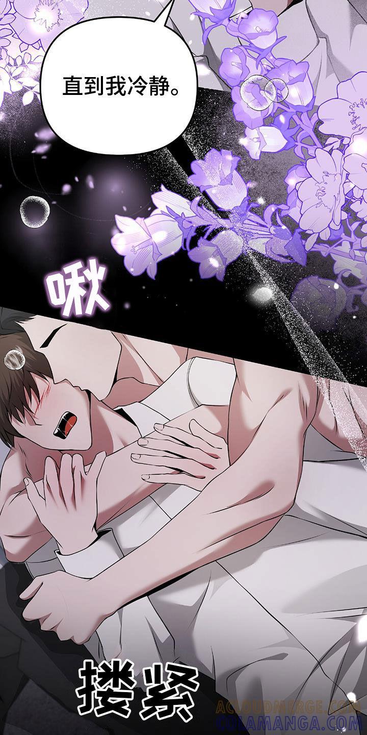 《秘书生存指南》第47章：无法预测 第13页