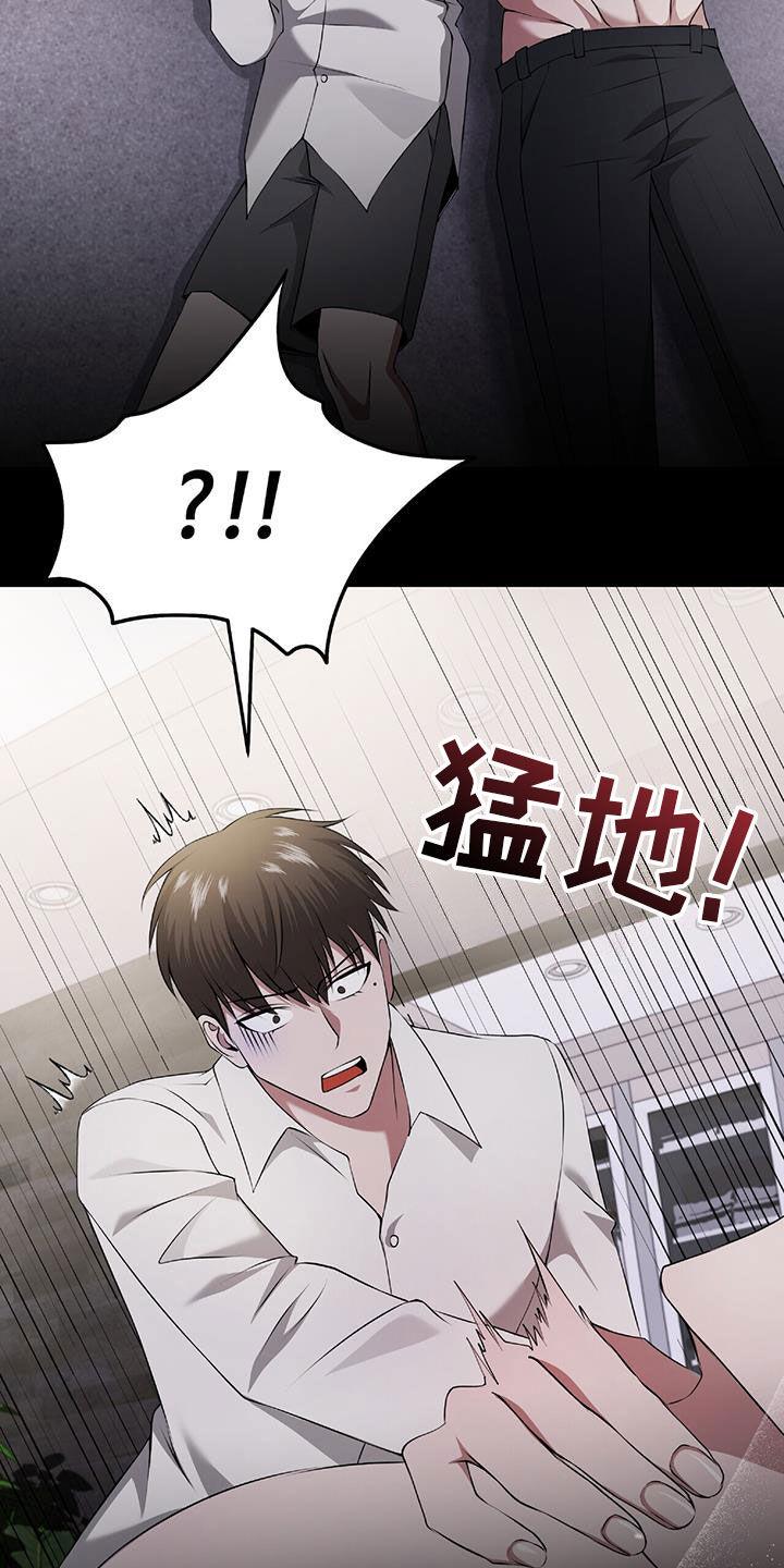 《秘书生存指南》第47章：无法预测 第18页