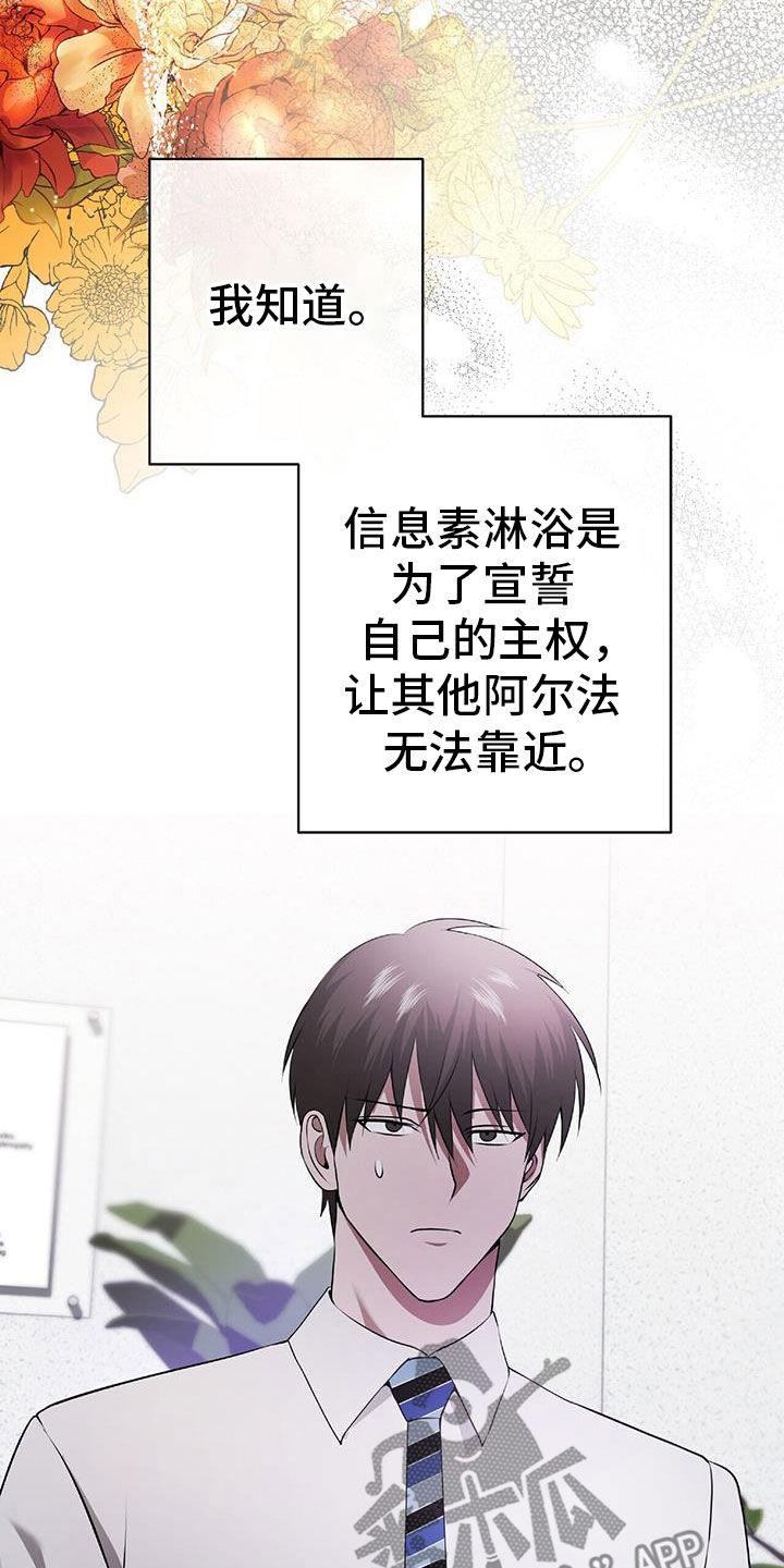 《秘书生存指南》第47章：无法预测 第41页