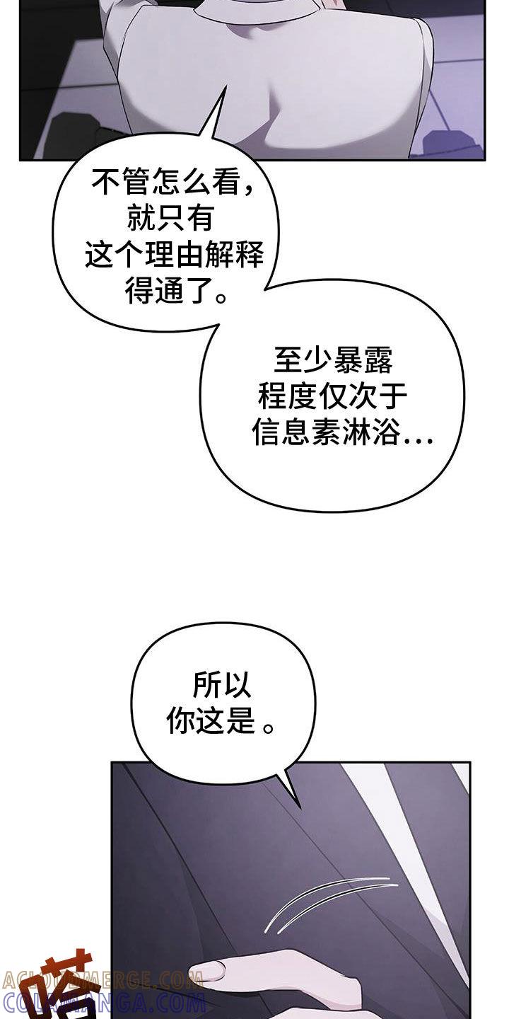 《秘书生存指南》第47章：无法预测 第43页