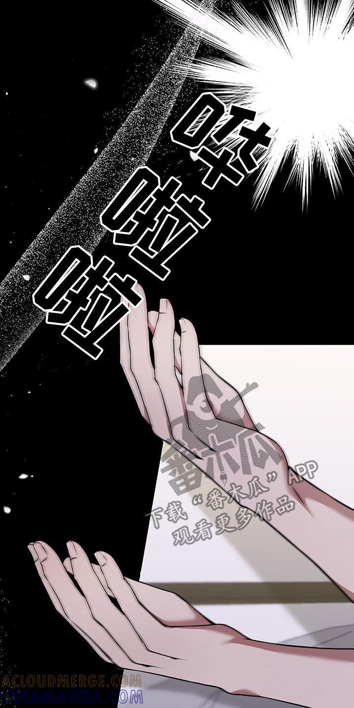 《秘书生存指南》第47章：无法预测 第16页