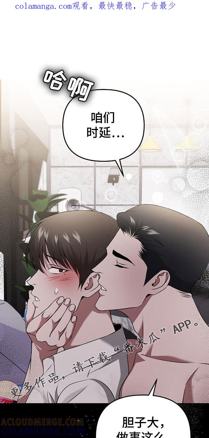《秘书生存指南》第47章：无法预测 第1页