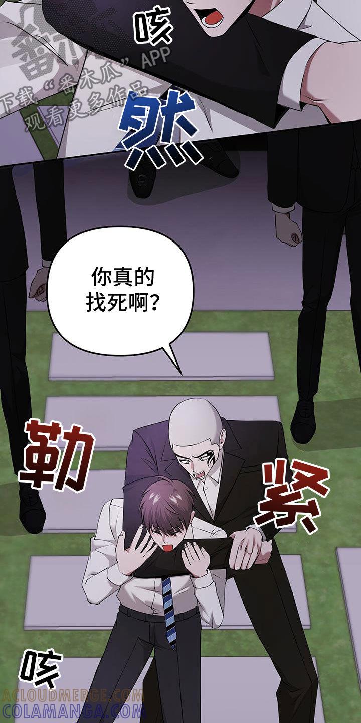 《秘书生存指南》第47章：无法预测 第25页