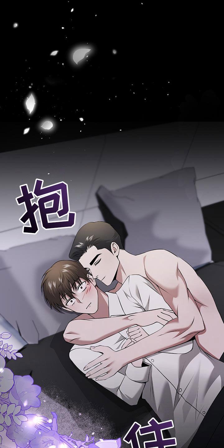 《秘书生存指南》第47章：无法预测 第11页