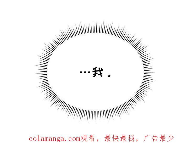 《秘书生存指南》第47章：无法预测 第47页