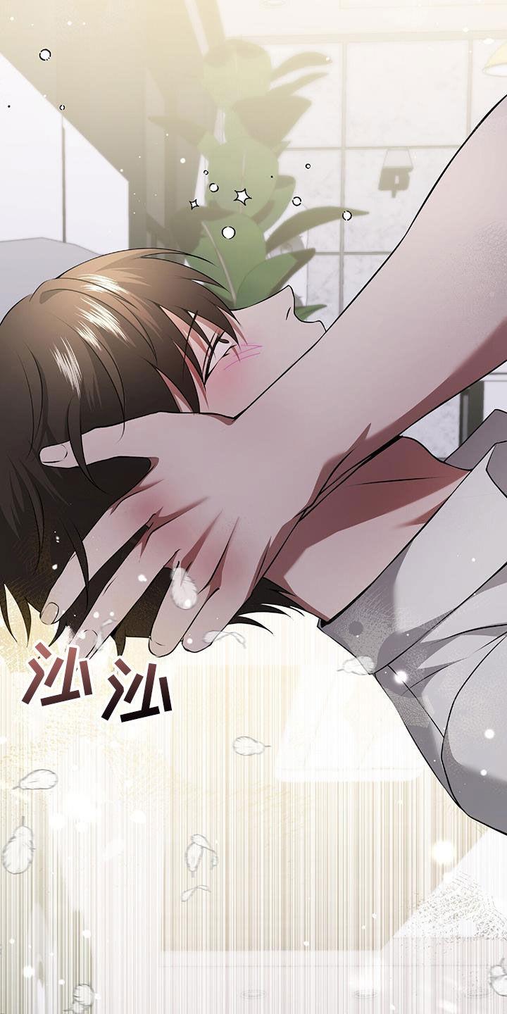 《秘书生存指南》第47章：无法预测 第8页